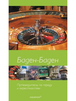 cover image of Баден-Баден--Baden-Baden zum Kennenlernen